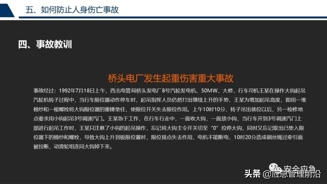 安全基础知识培训ppt,低压电工作业安全知识培训ppt