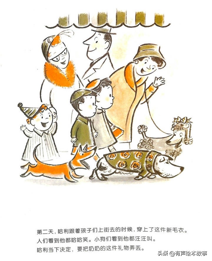 儿童故事哈利的花毛衣,哈利不可以有声绘本故事