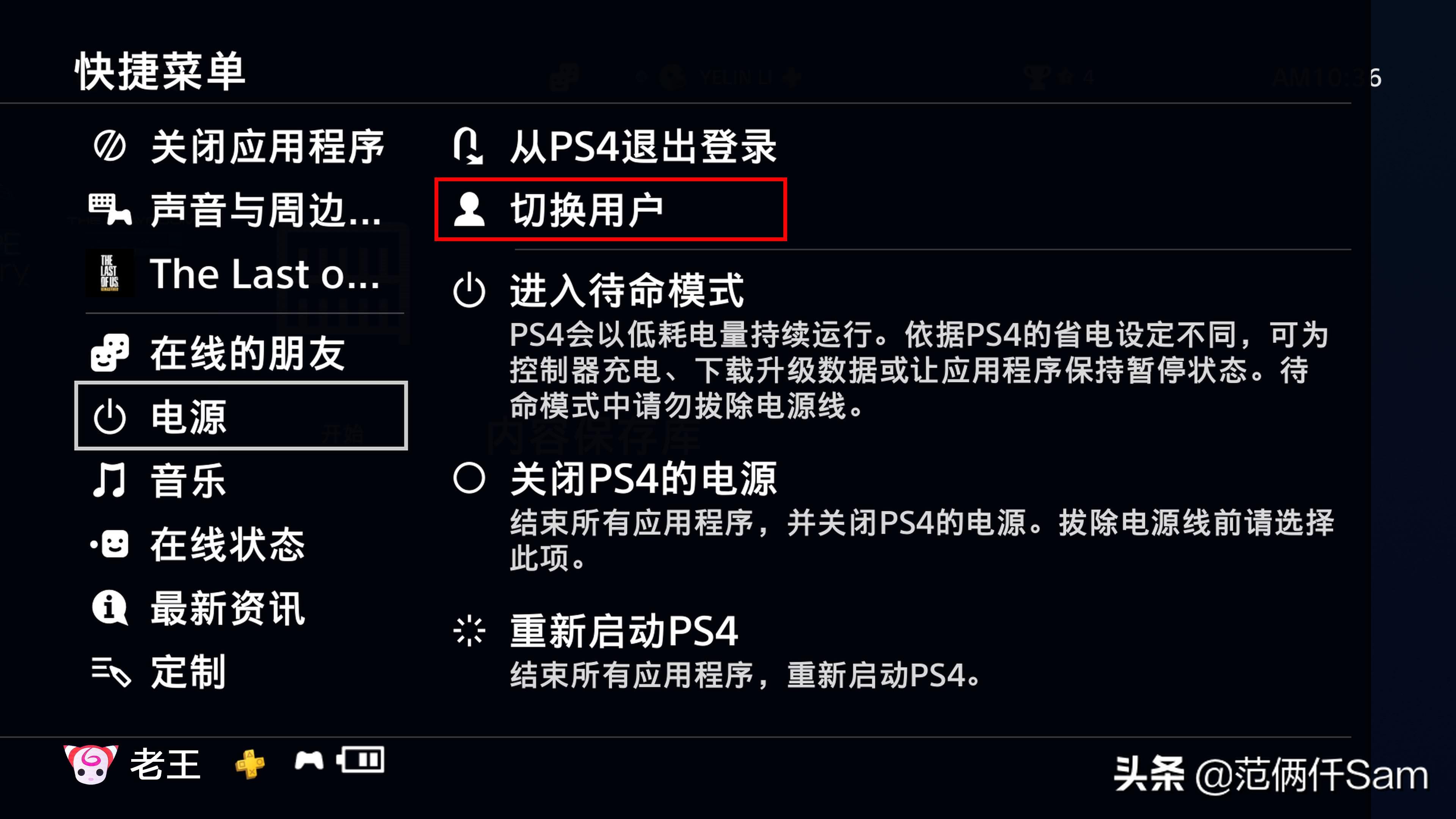 ps4小白入手怎么插线,ps4小白游戏