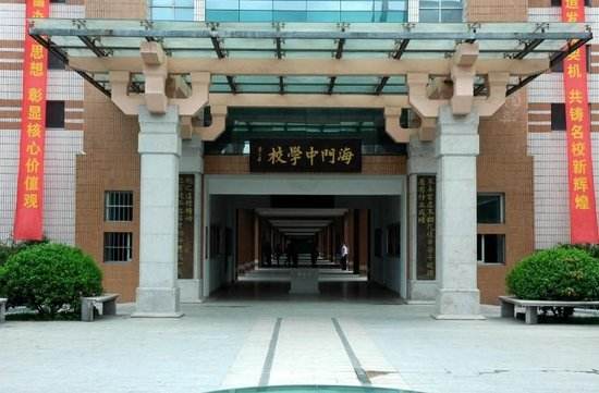 江苏省海门中学在哪,江苏省海门中学