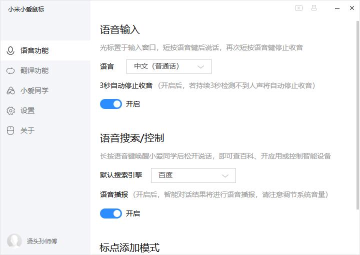 小米小爱鼠标使用说明,小米小爱鼠标发布让小爱无处不在