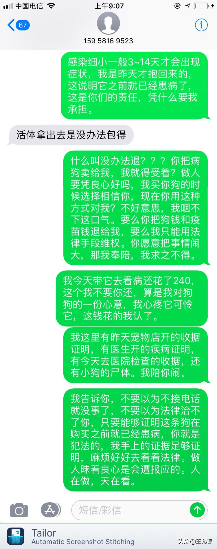 闲鱼买狗上门自提骗局,闲鱼上买狗的骗局