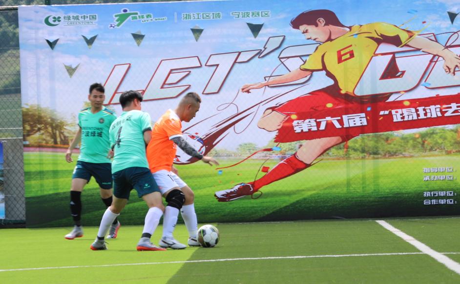 2024年社区杯足球联赛总决赛,社区杯总决赛视频