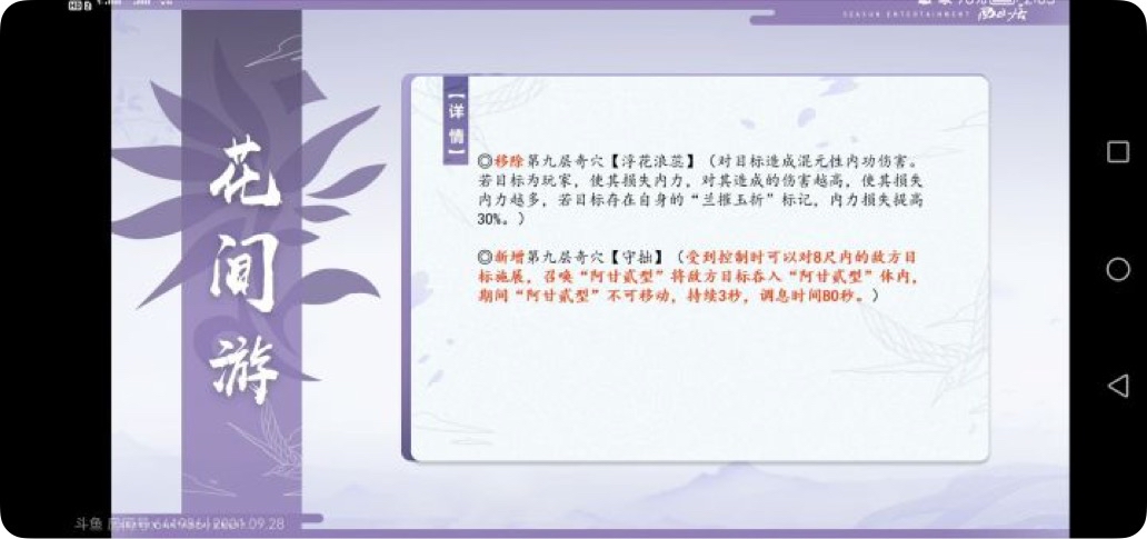 剑网3北天药宗100级小橙武,剑网三北天药宗强度排行