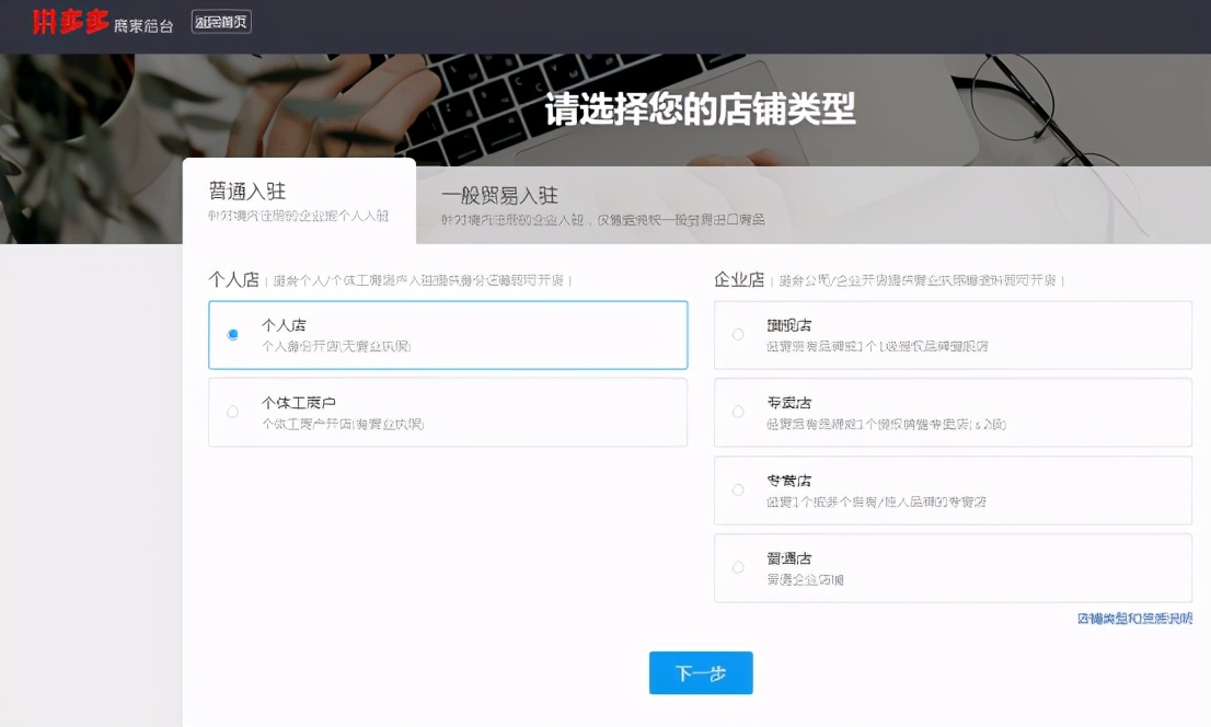 1688一件代发到拼多多怎么做,如何在淘宝天猫拼多多开网店