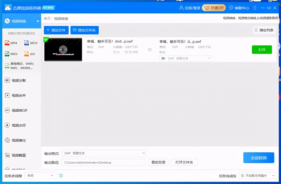 电脑上swf格式文件怎么打开,swf格式怎么转成TOL格式
