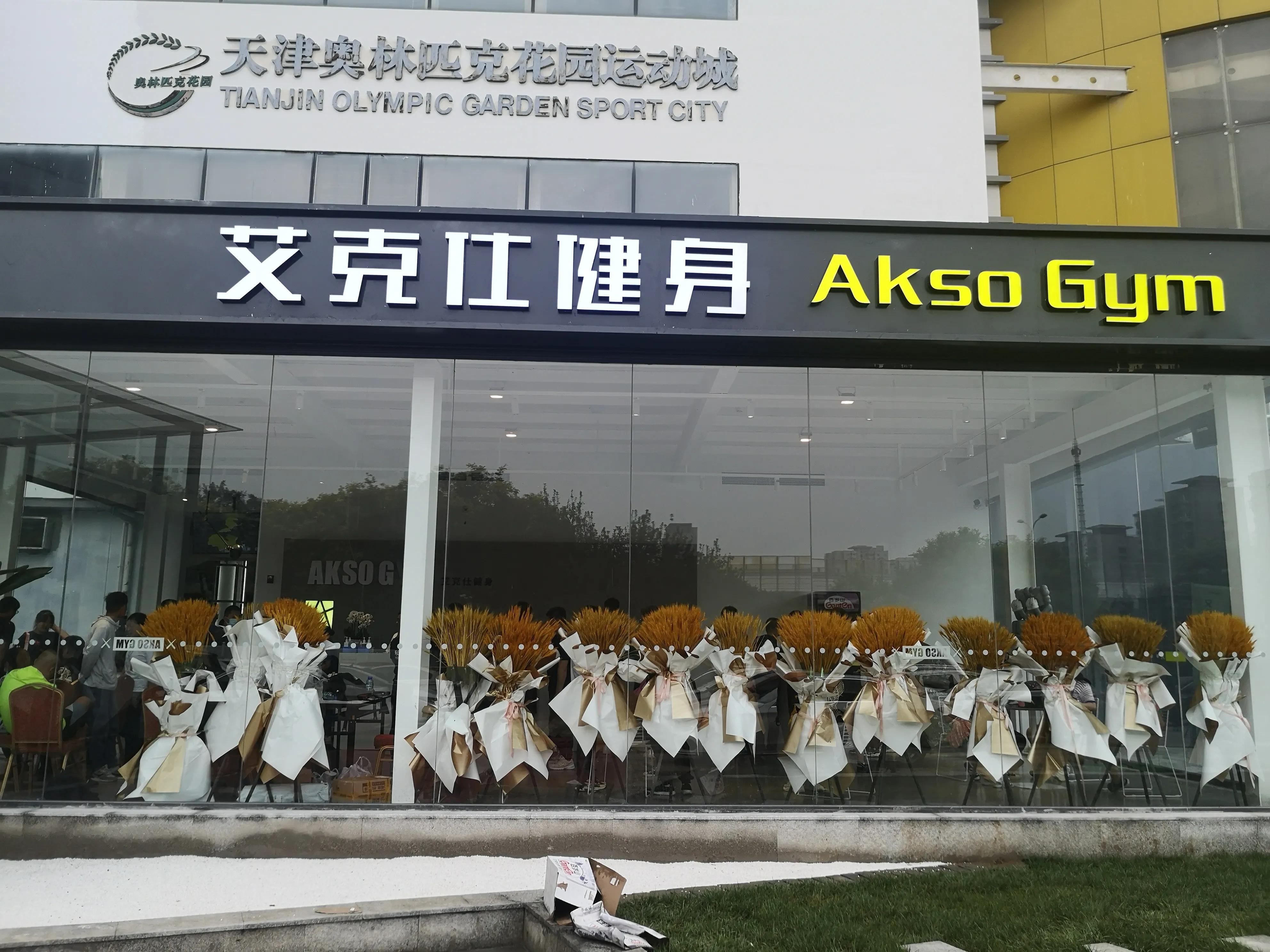 天津北辰奥林匹克体育中心,天津北辰区奥林匹克运动城