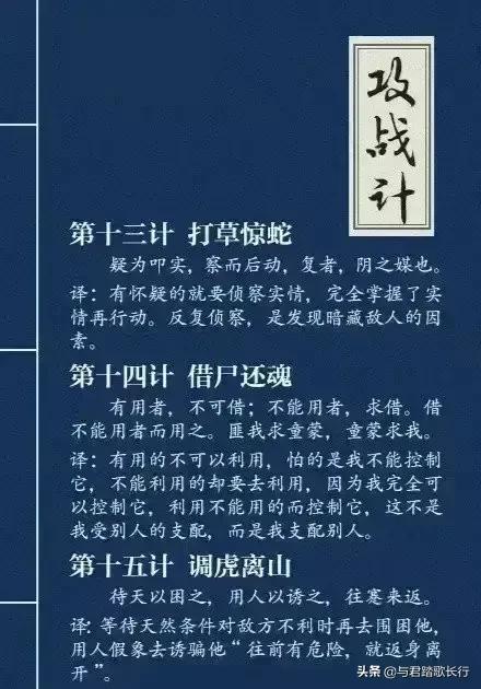 三十六计第1-36集免费看,三十六计全集完整版