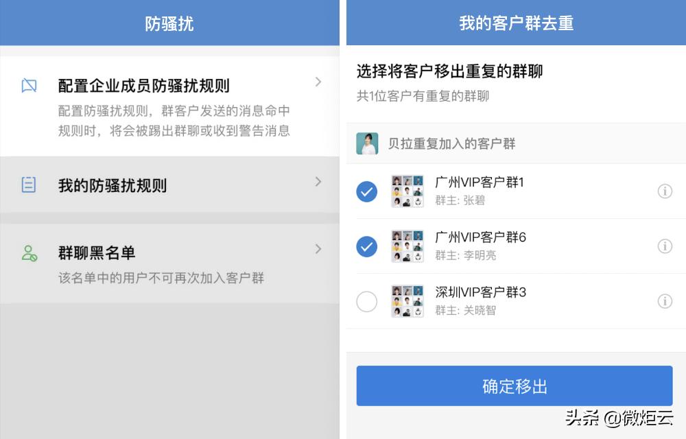 客户群怎么建群比较好,客户群建设