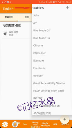 tasker自动转发短信到微信,tasker短信转发到微信