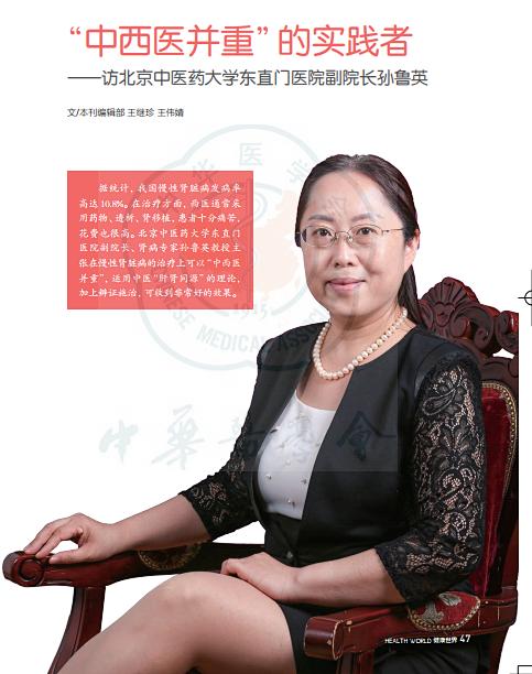 中医专家谈肾病,中医名医谈肾病