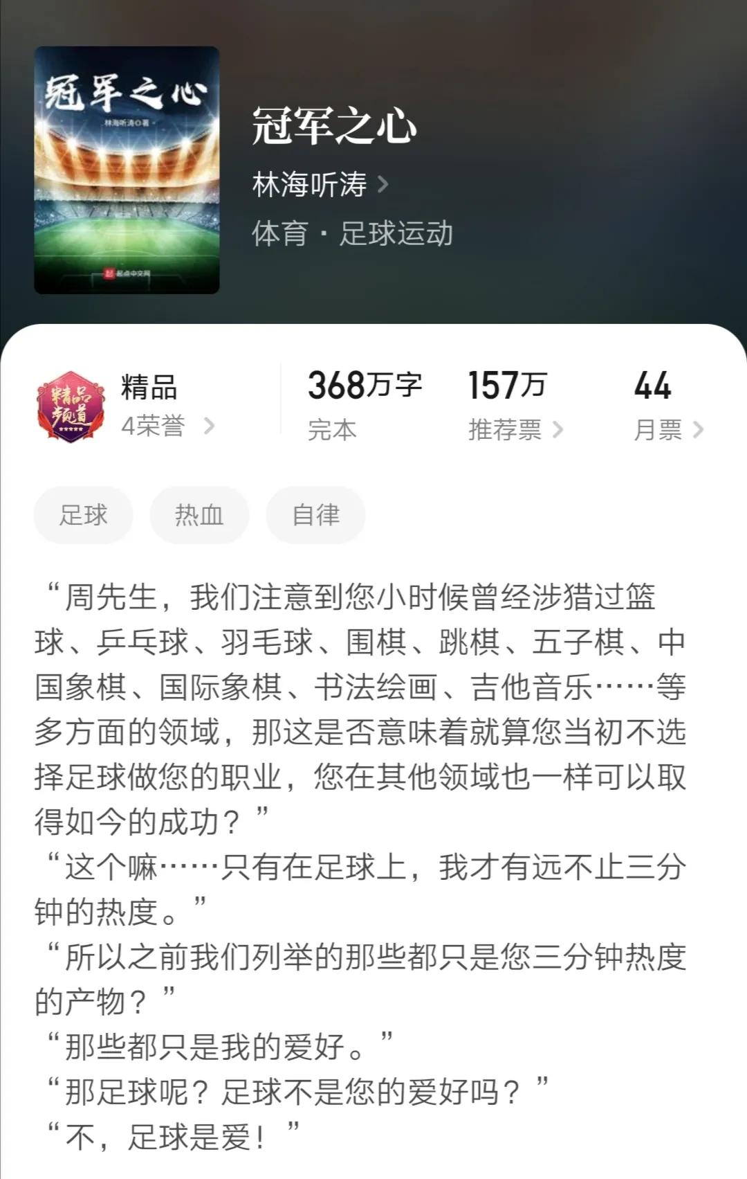 十本完结精品小说,六本小说