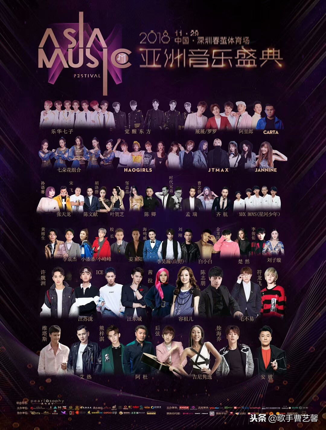 2018亚洲音乐盛典现场直播,亚洲音乐盛典典礼