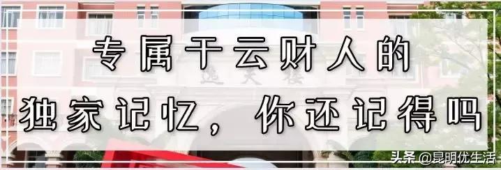 我眼中的云南财经大学,母校云南财经大学