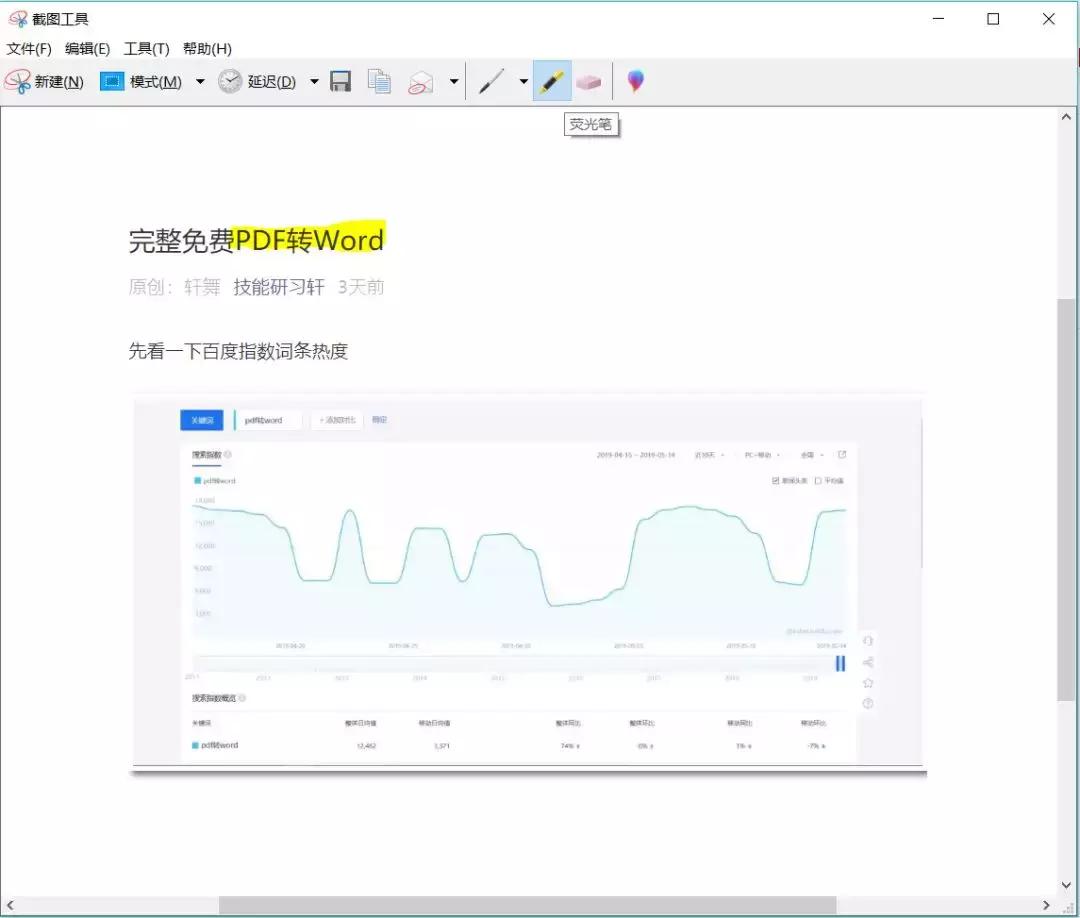 刚需！手机电脑如何截长长长长长图