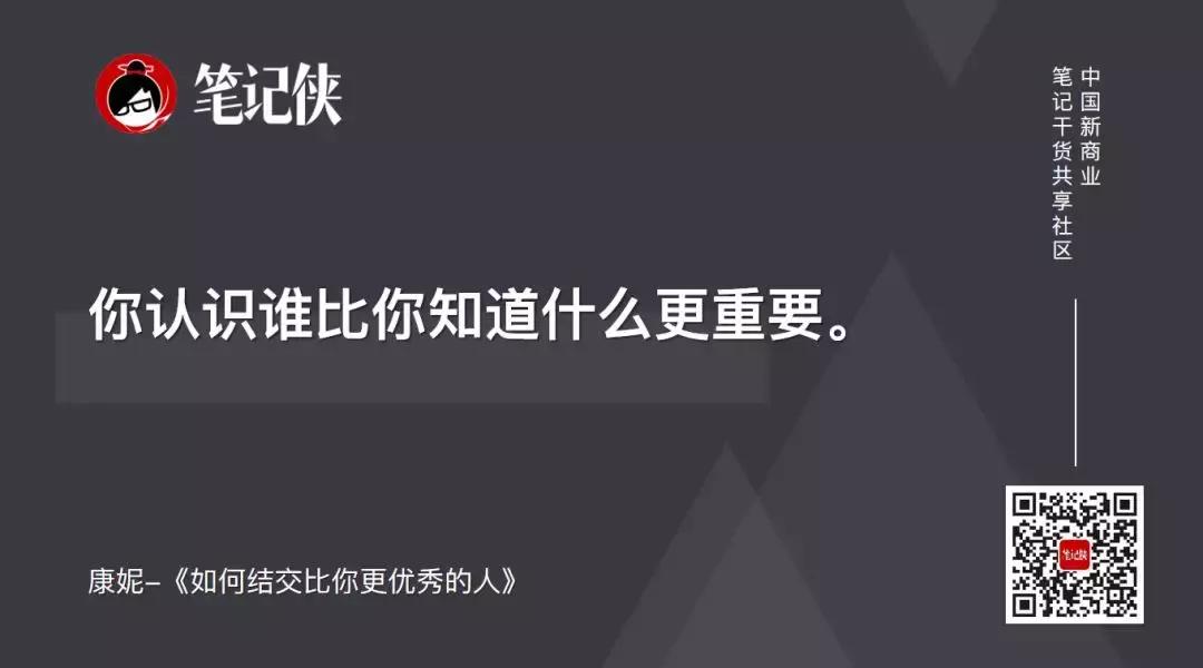 如何结交比你更优秀的人作文,如何结交比你更优秀的人书籍