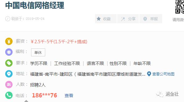 电信营业厅欺骗消费者怎么办,电信业务员欺骗消费者怎么办