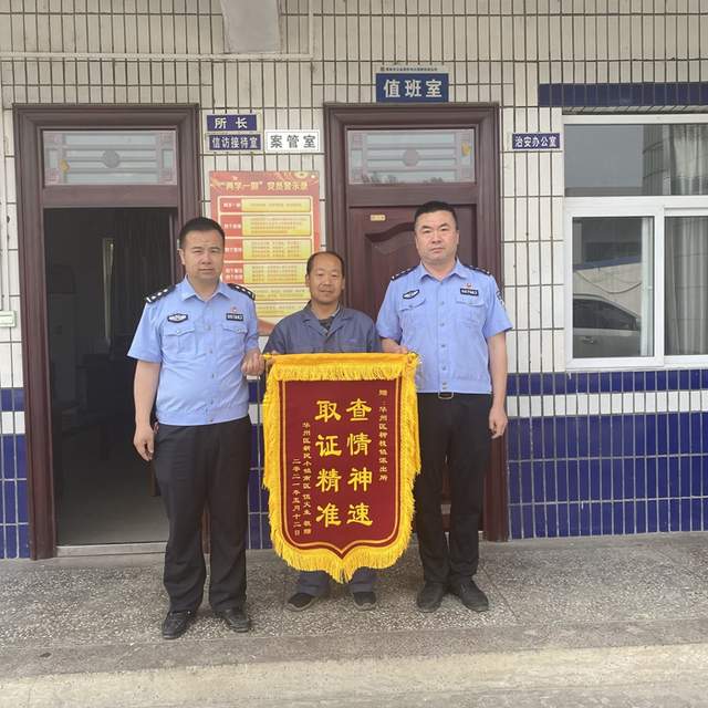 5月17日渭南政法一线微报（组图）