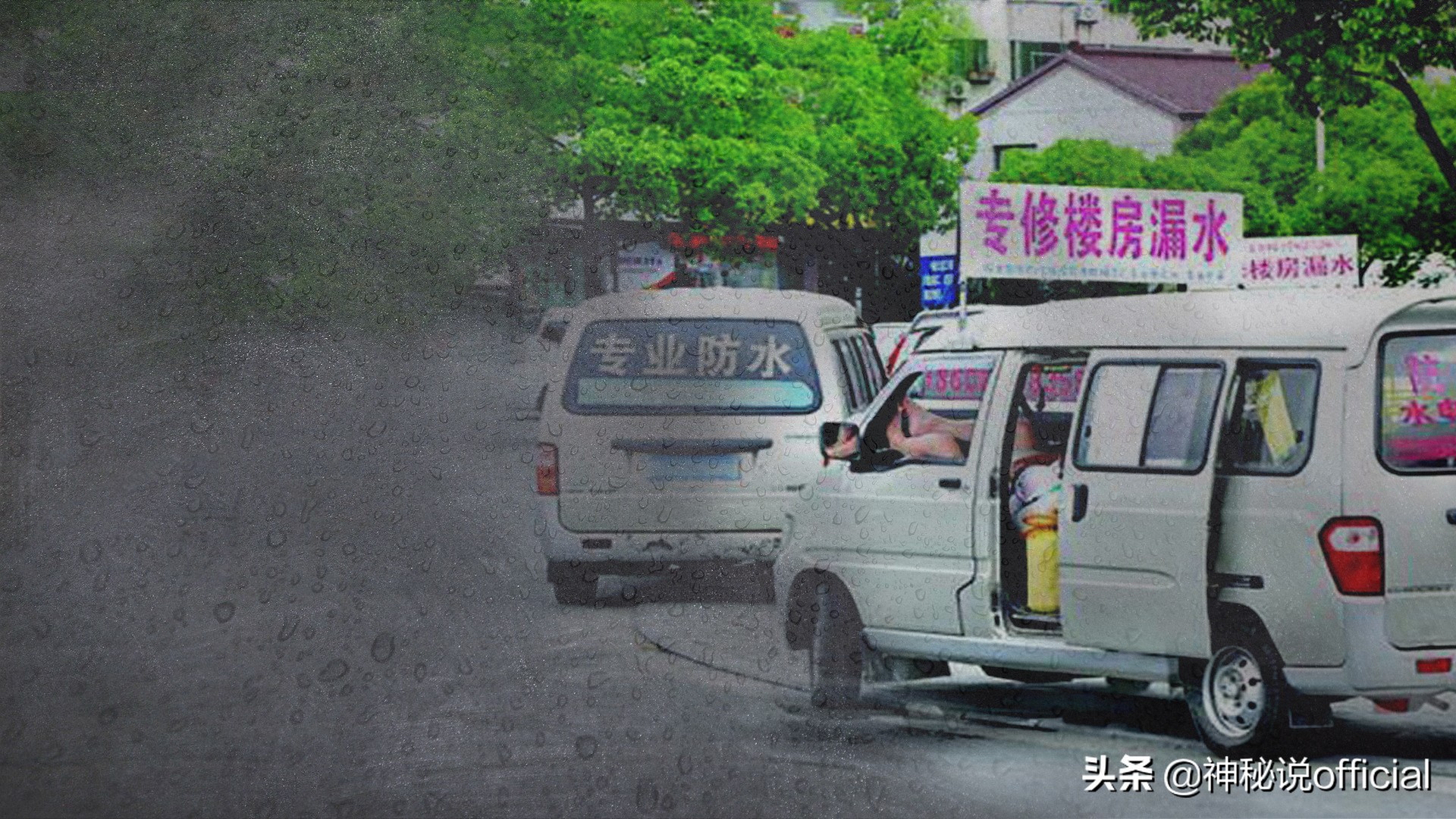 揭秘神秘组织防水补漏帮,安徽补漏帮是怎么兴起的