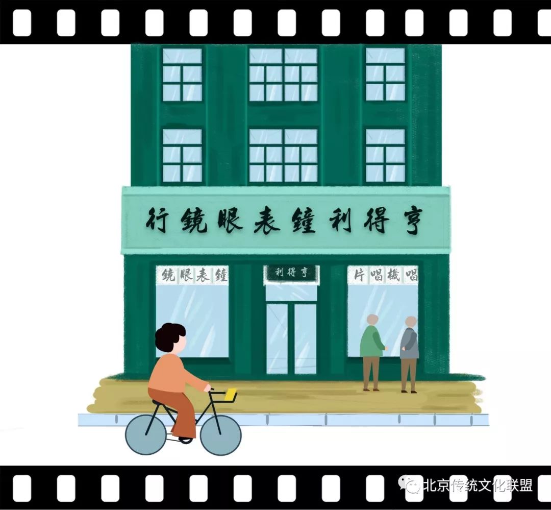 亨得利曲园酒楼乐仁堂公义号西单这些老字号您还记得哪些？