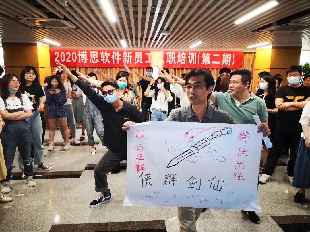 博思软件入职培训,博思软件招聘实习生