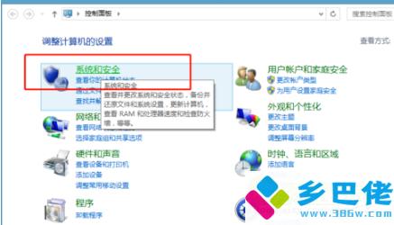 win8装了win7怎么还原win8,win8系统还原怎么操作