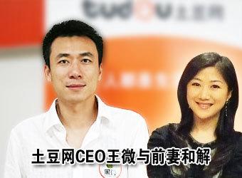 杨蕾蕾个人简历,土豆网老板的前妻杨蕾有孩子吗