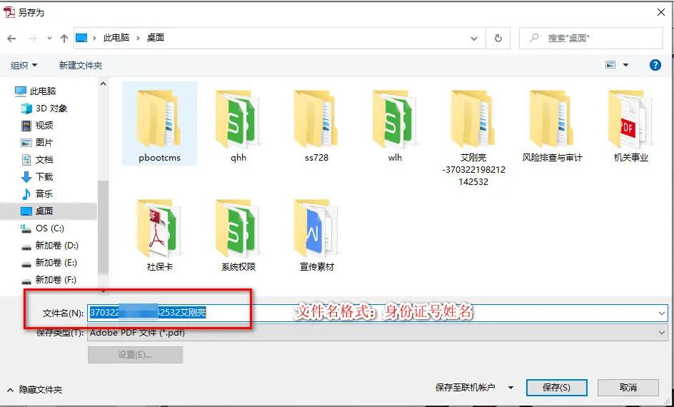 如何把word和excel合并成一个pdf,多张图片合并为一个pdf文件