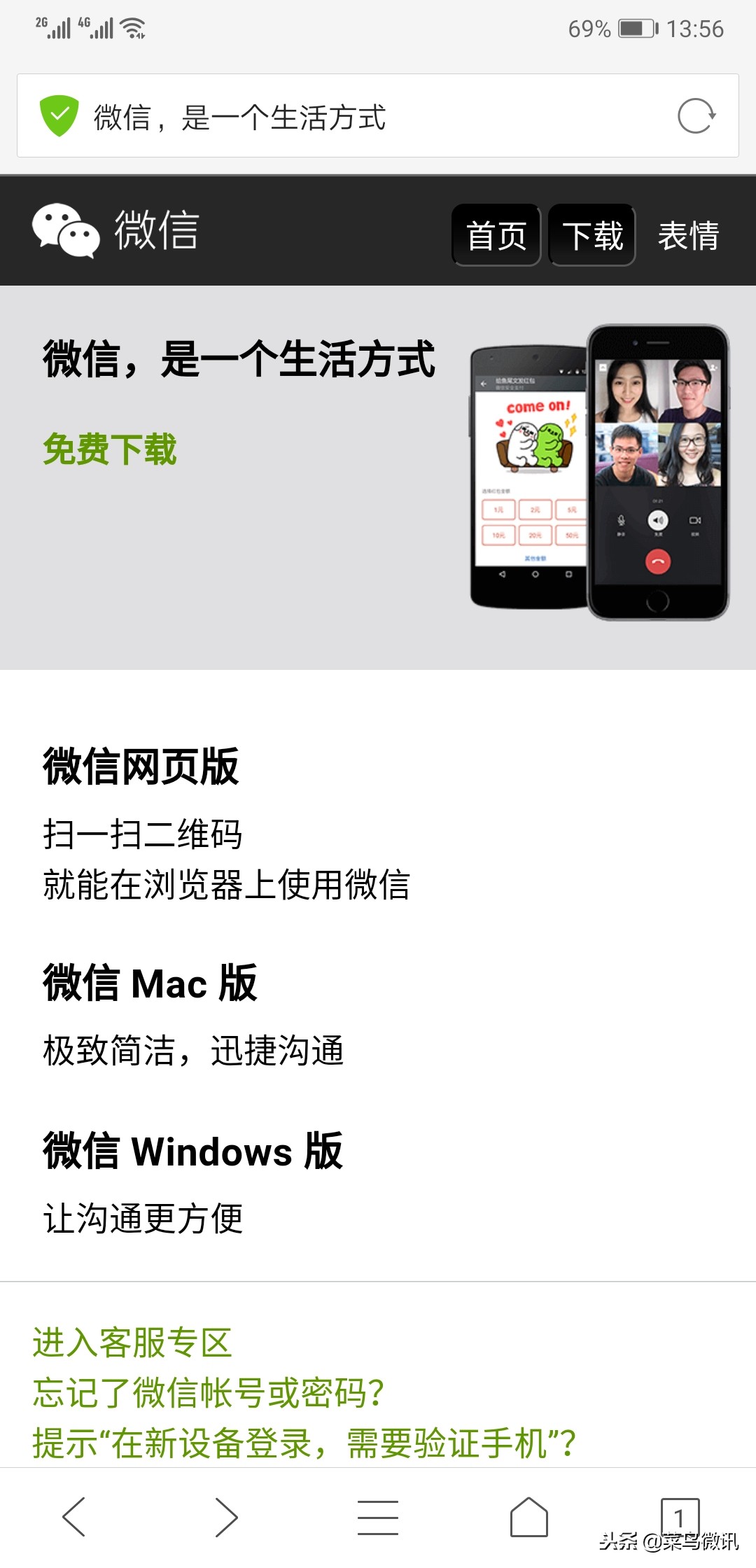 微信7.0版本官方版,微信7.0.0怎么更新最新版本