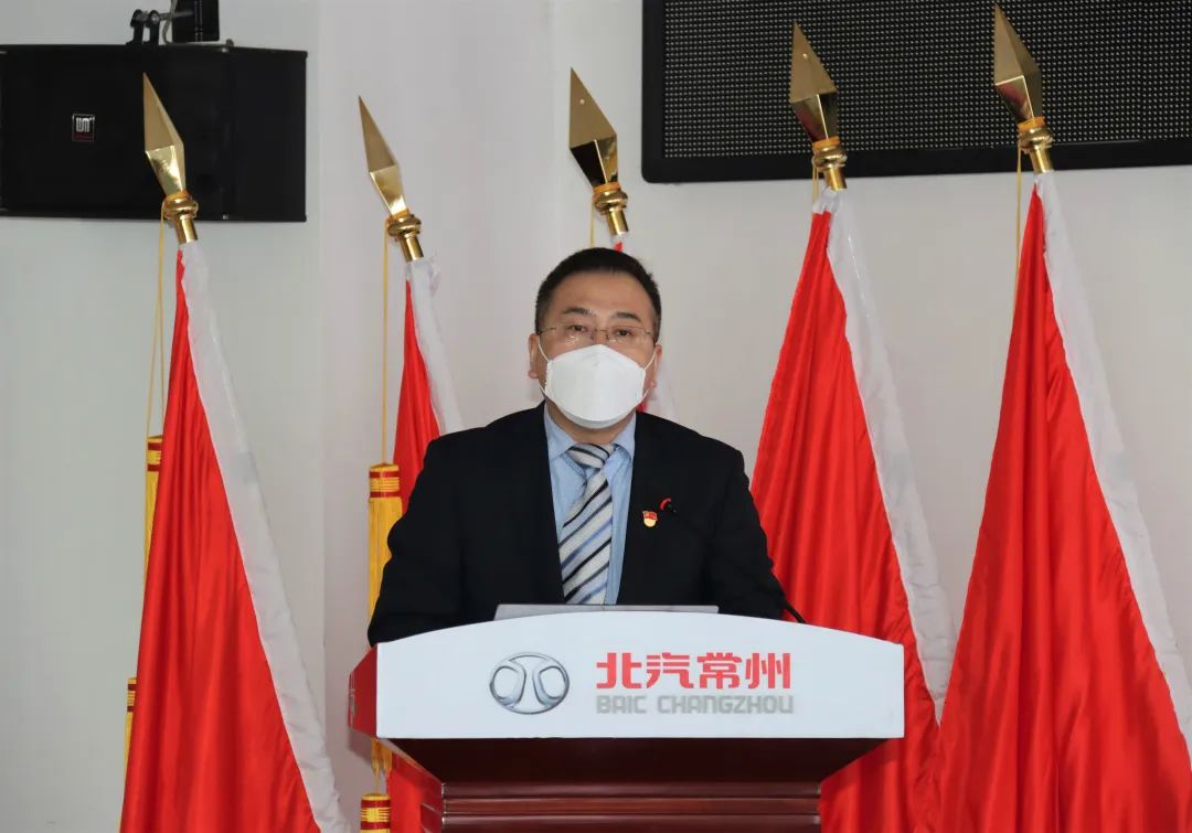 同心携手，新创未来——北汽常州公司召开2020年售后服务商务年会