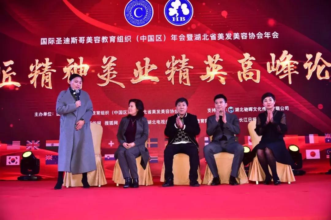 国际圣迪斯哥美容培训视频,圣迪斯哥中国