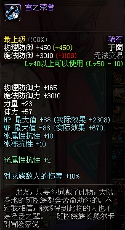 dnf绝版道具有什么,dnf绝版武器拥有者