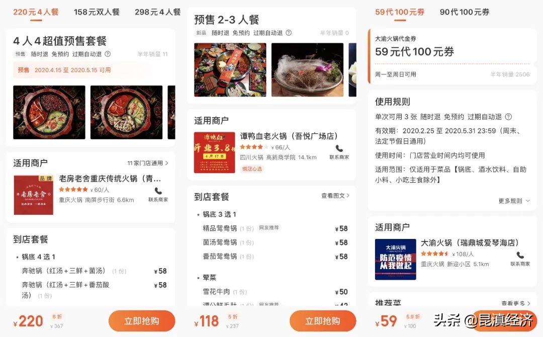 你“屯”它了吗？商家这波操作助力消费回暖