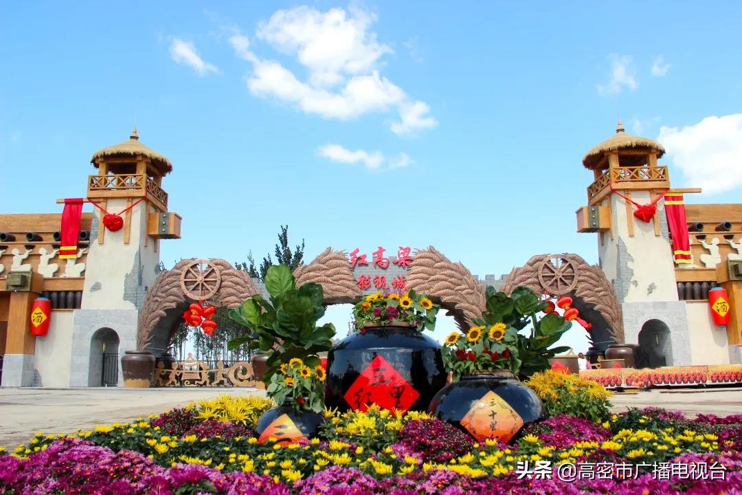 高密的生活,幸福在高密