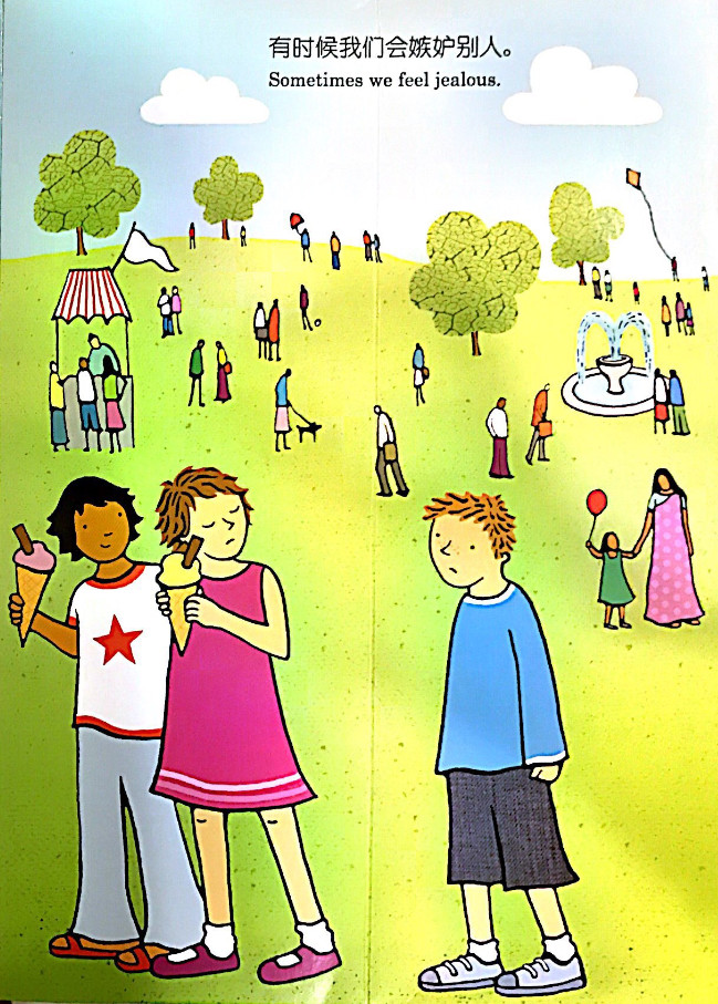 绘本故事各种各样的感觉,你感觉怎么样绘本故事