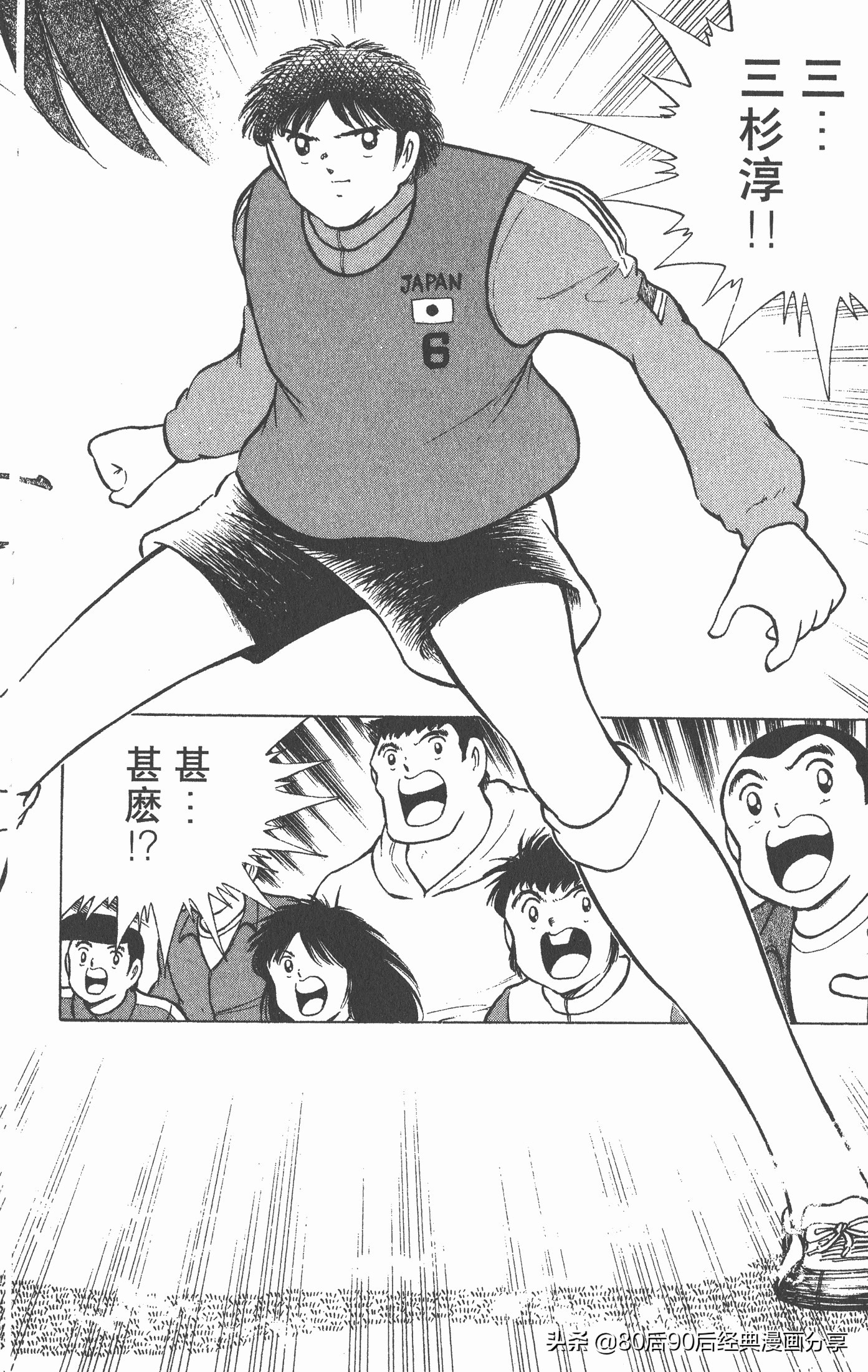 足球小将世青赛篇14,足球小将世青赛84集