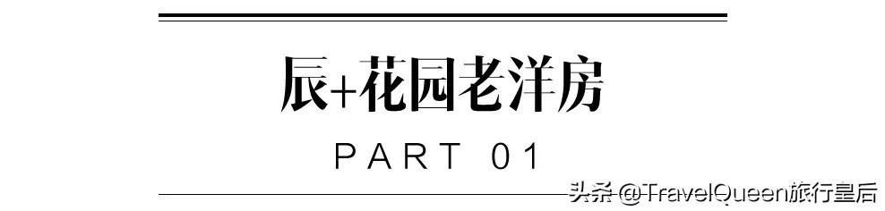 欧洲airbnb民宿,魔都这些超豪华泳池酒店