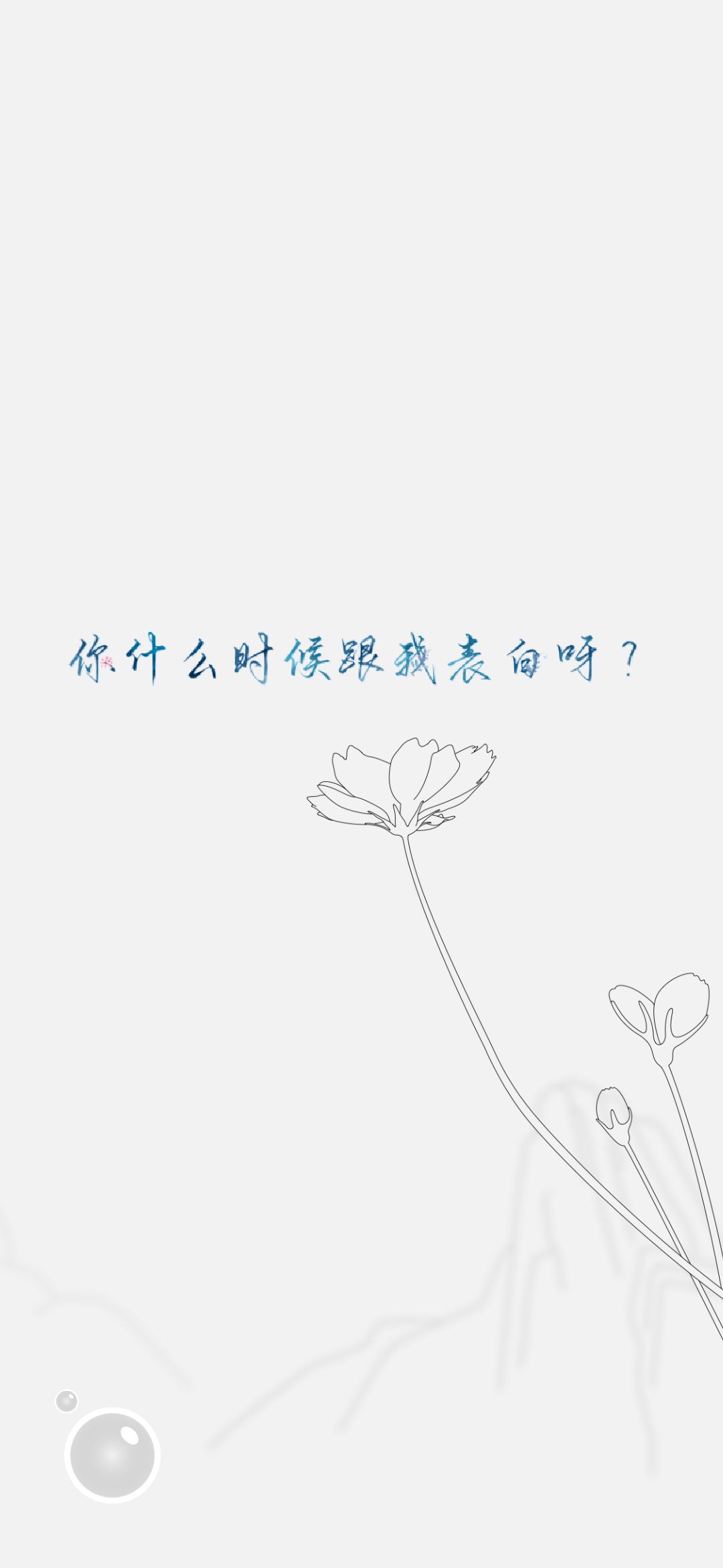 文字图片：我不再自作多情了，算了吧，就此别过