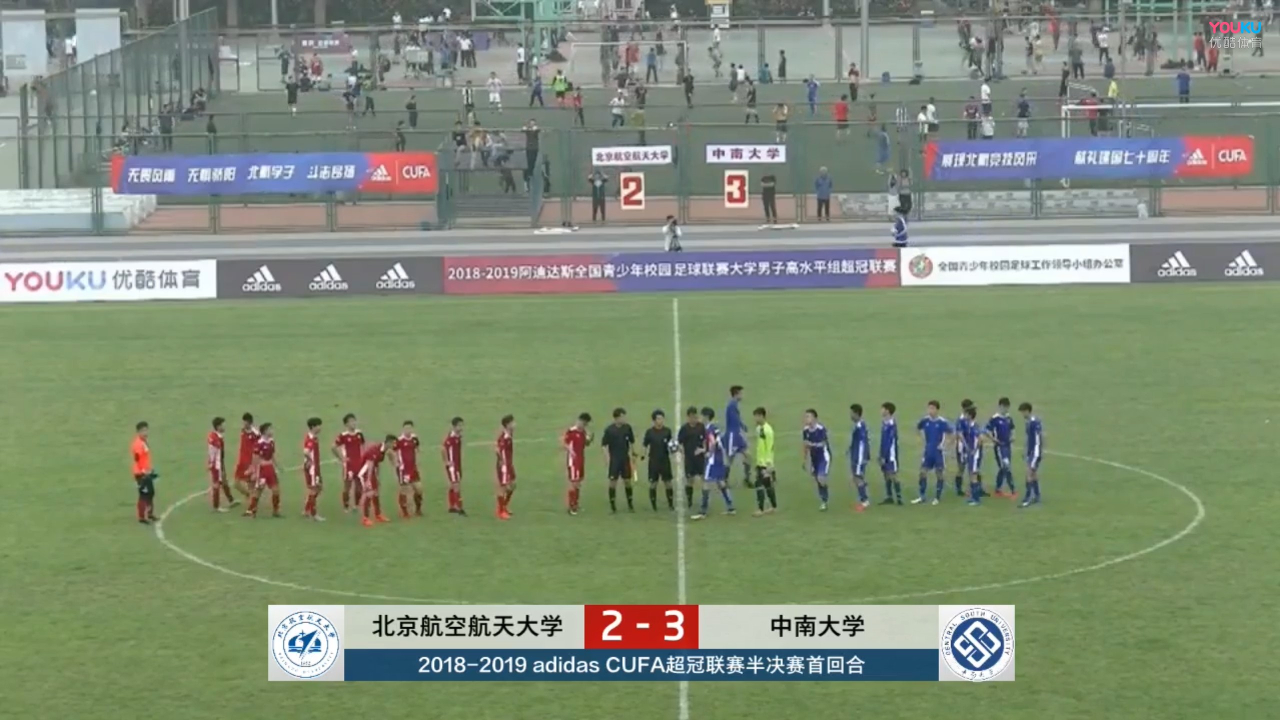 CUFA超冠联赛：超级黑马一黑到底？中南大学3:2客场掀翻卫冕冠军