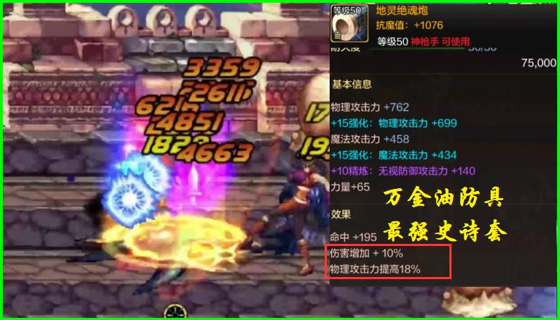 dnf手游鬼泣刷塔69层,dnf手游职业刷图排行