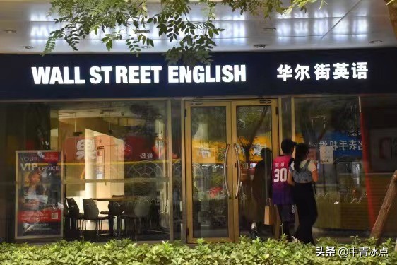 难以逃离的华尔街英语式推销：用话术*压打**报名者，手把手教学员办网贷、套现，有人几十万学费打水漂