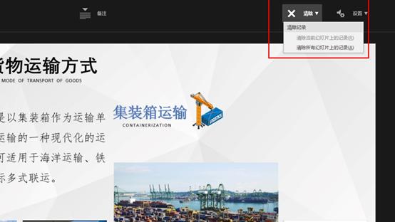 怎样用camtasia录制微课ppt,101教育ppt电脑版怎么录制微课