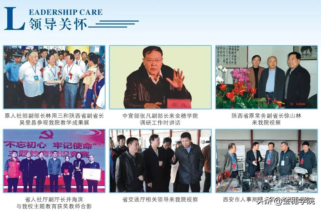 陕西金穗国际汽车学院是大专吗,陕西汽车技师学院春季招生