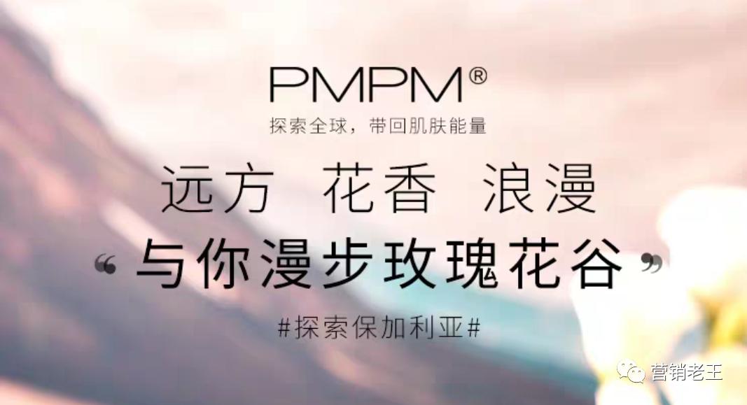 pmpm品牌创业历程,pmpm品牌哪一年创立