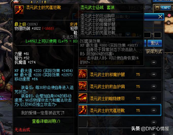 dnf轻甲力量最高多少,dnf轻甲哪一套好