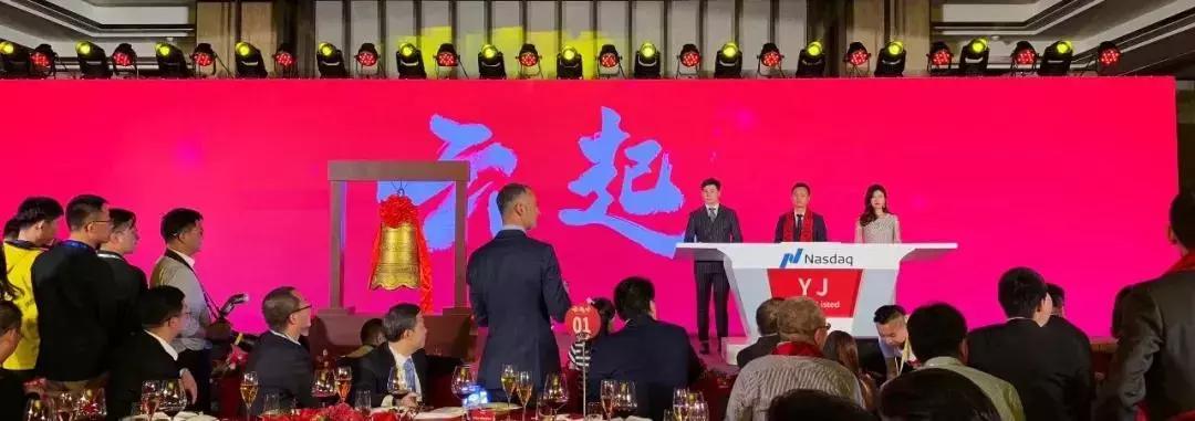 云集上市最新信息,云集原始股涨了多少倍