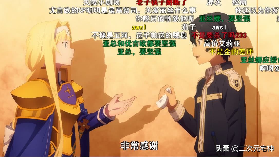 刀剑神域17话：桐姥爷“粗鄙之语”攻略爱丽丝，亚丝娜再次上线