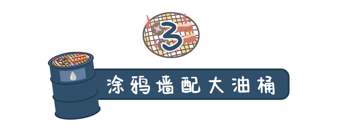 汕头shou家「油桶烤肉」，在桶上吃