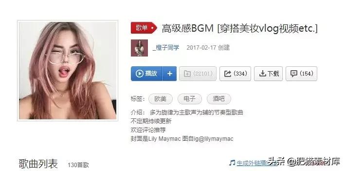 【音频】视频自媒体VlogBGM音频素材包合集