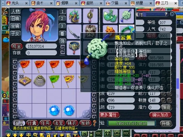 梦幻西游从0到化圣全满,梦幻西游化圣1-9攻略图片